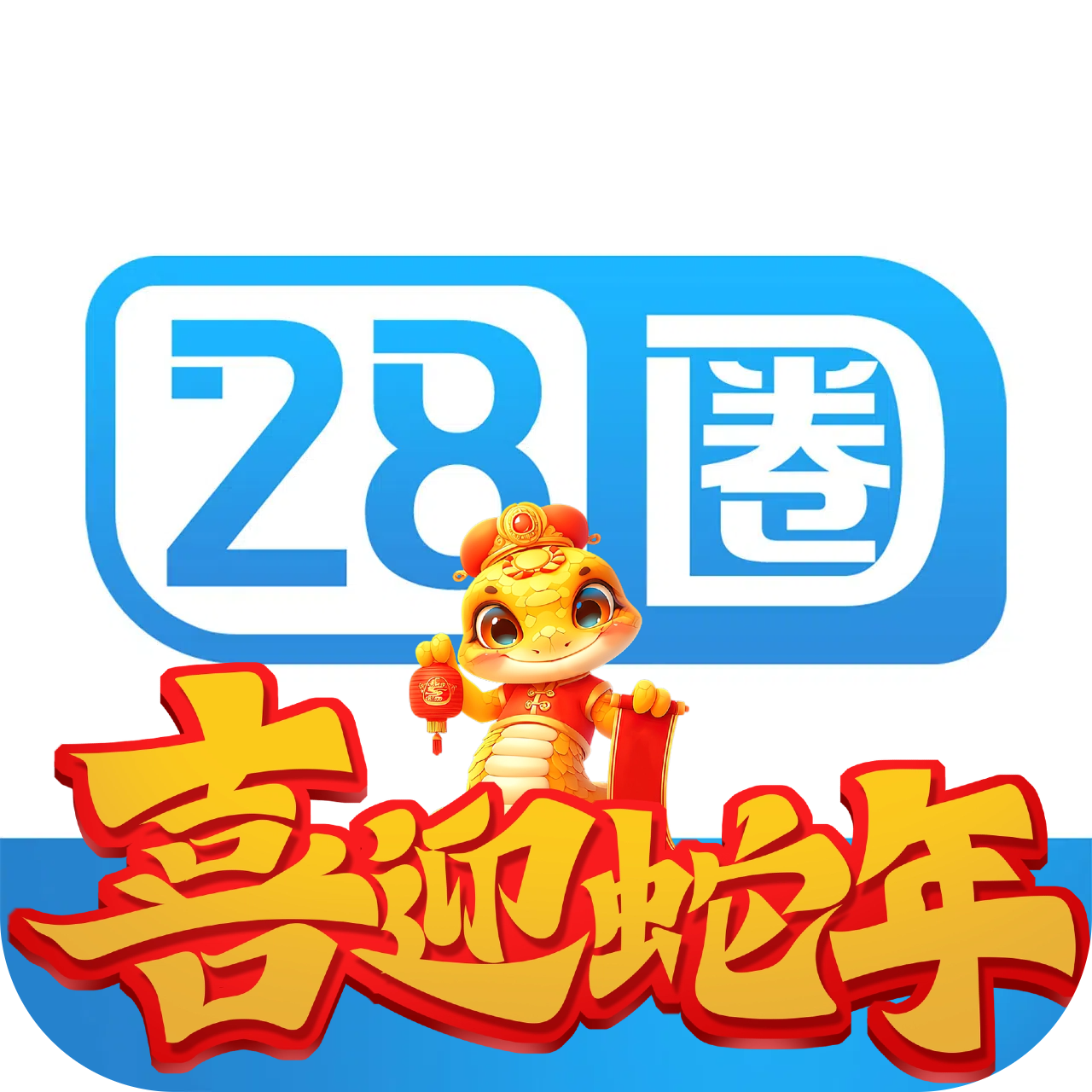 28圈100送88